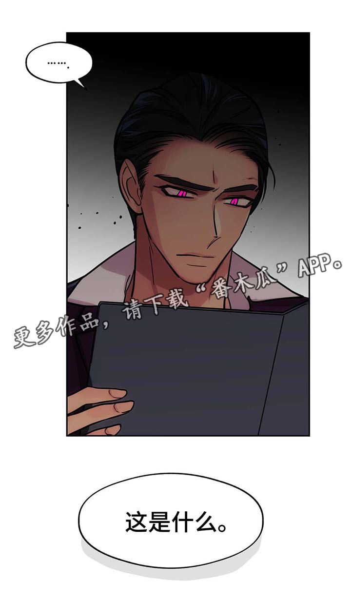 在危机中寻求机遇漫画,第63章：这是什么1图