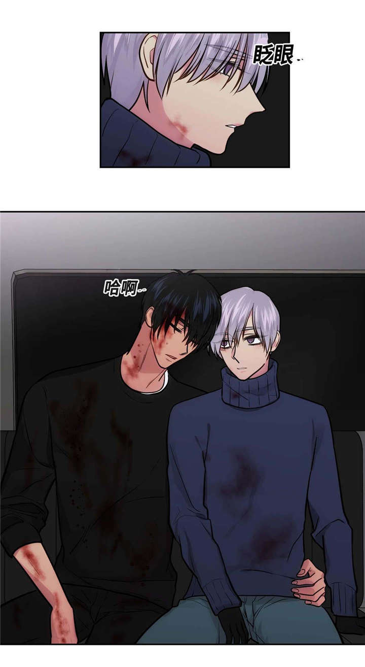 在危机中寻求机遇漫画,第48章：超能力1图