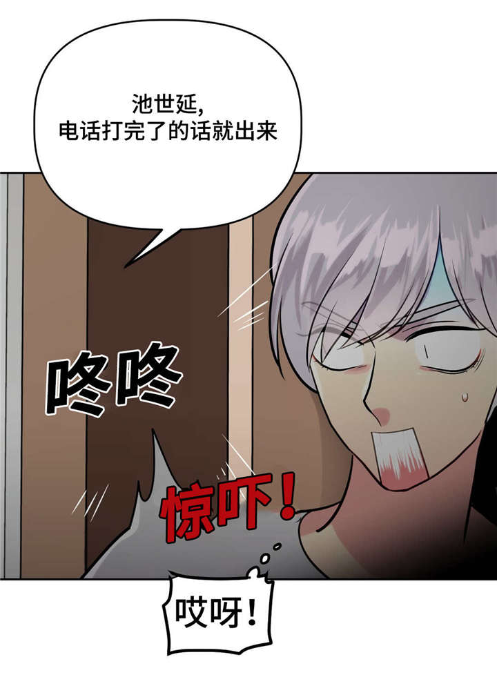 在危房内经营可以吊销营业执照漫画,第29章：好好休息1图