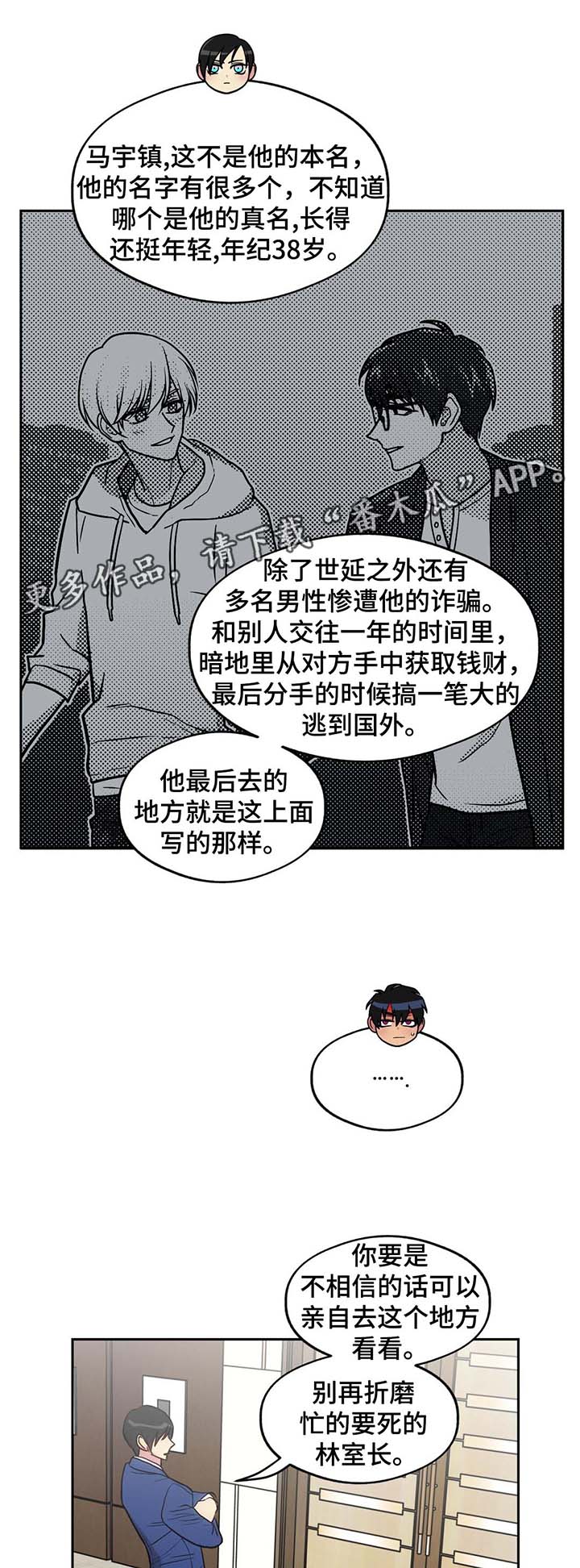 在危险源辨识与评价的d = lxexc方法中,e表示漫画,第64章：前男友的消息2图