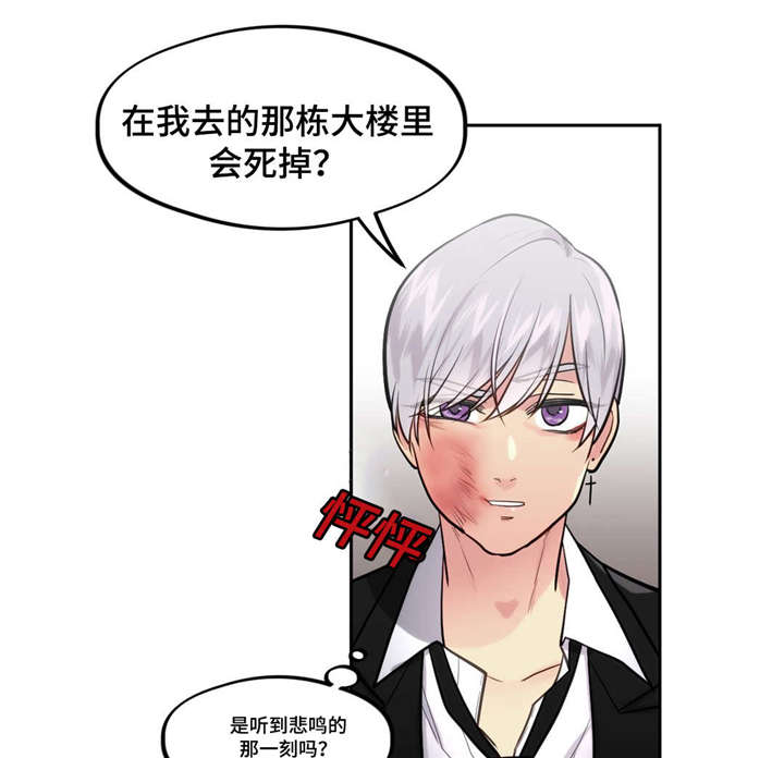 在危机中寻求机遇漫画,第34章：不要伤心2图