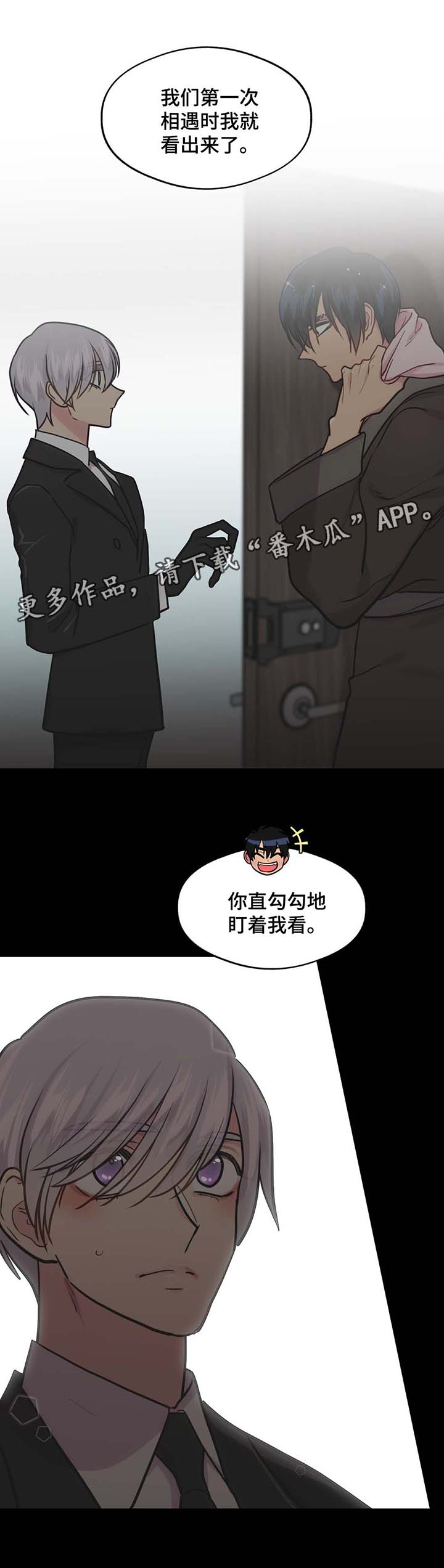 在危险化学品的分类中将易燃液体按闪点的高低分为几项漫画,第65章：一见钟情2图