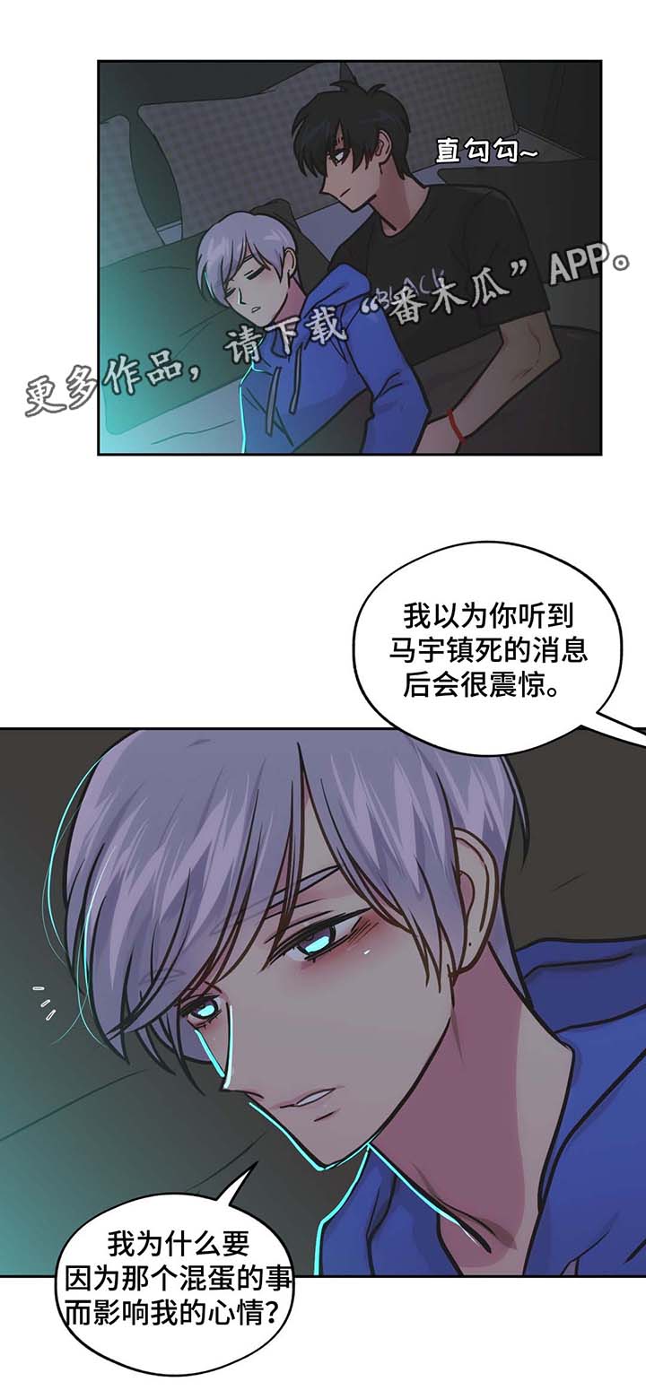 在危化品车上抽烟该怎么处理漫画,第65章：一见钟情1图