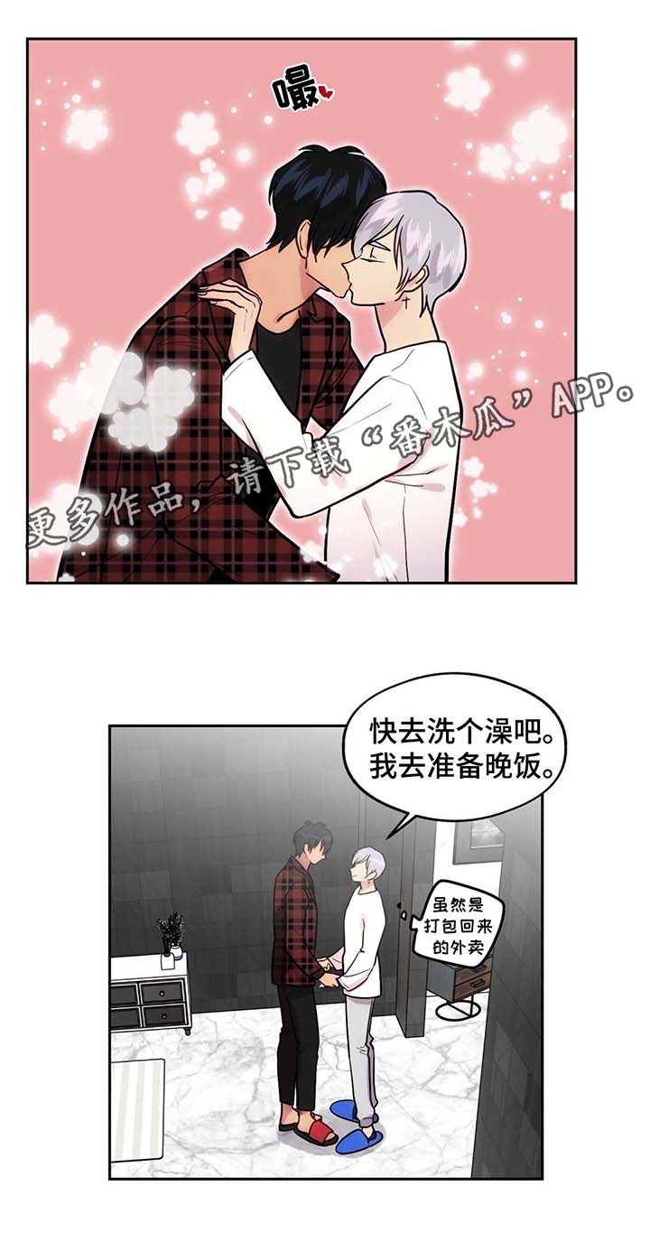 在危险场所抽烟的处罚漫画,第64章：前男友的消息2图