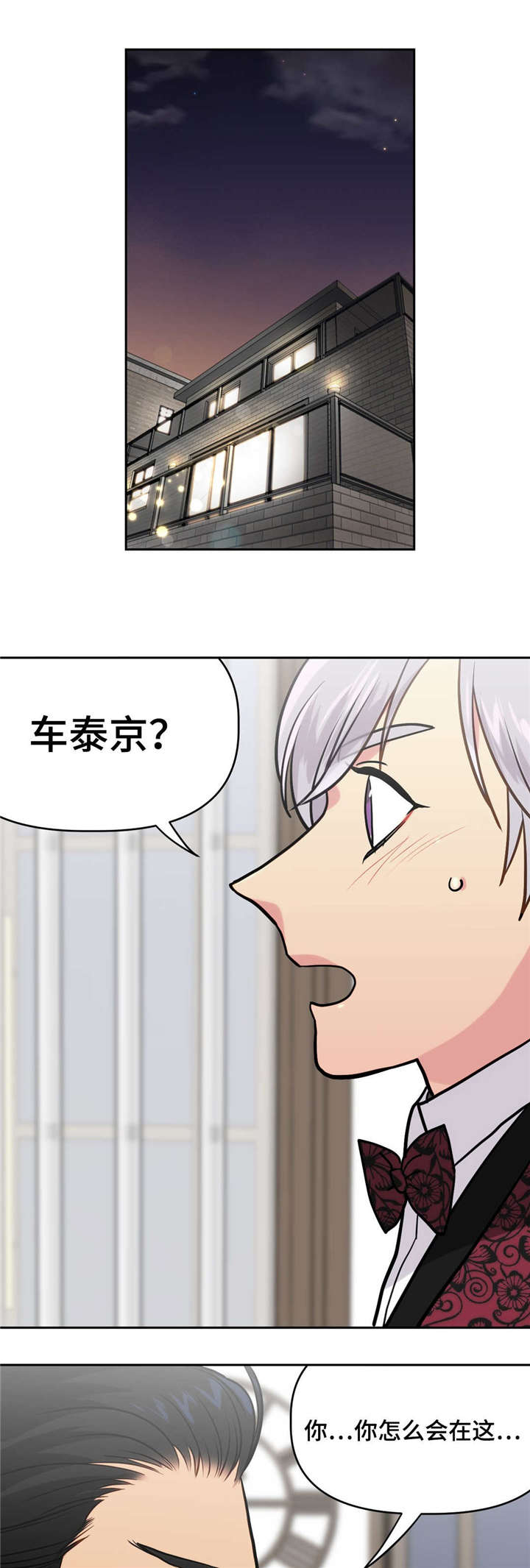 在危险源辨识与评价的d = lxexc方法中,e表示漫画,第18章：比我重要1图