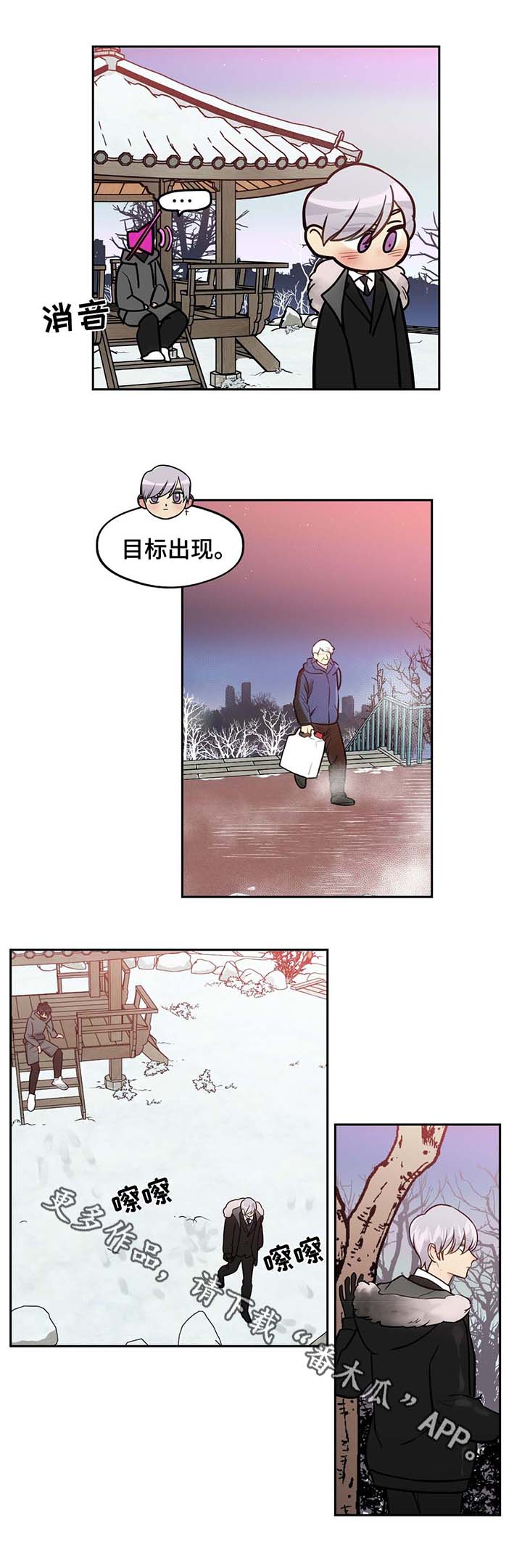 在危险的高处安装空调地脚螺栓时,应先装室外机漫画,第59章：杀人1图