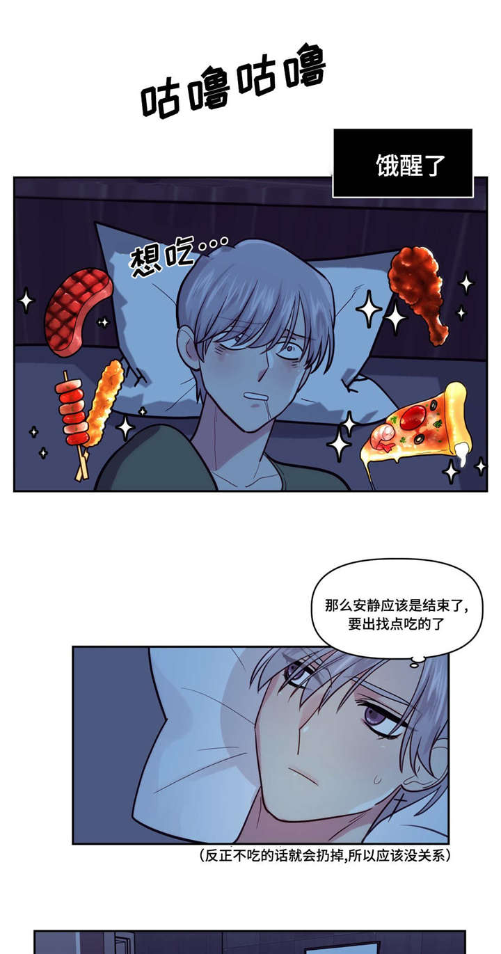 在危险区域设置什么和明显的警示标志漫画,第2章：富人的聚会1图