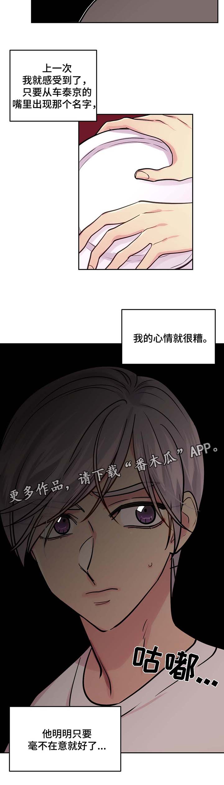 在危害国家安全的情形消除后,对此项查封、扣押应该( )。漫画,第64章：前男友的消息1图