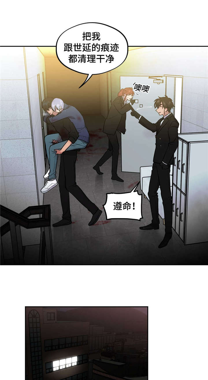 在危机中寻求机遇漫画,第48章：超能力1图