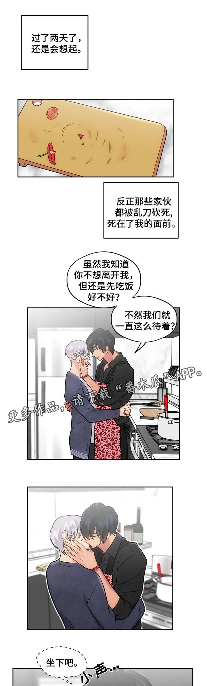 在危机事件后重塑政府形象要做到漫画,第51章：没有排斥反应2图