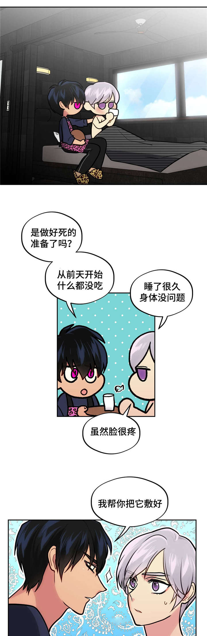 在危重孕产妇评审会上的讲话漫画,第39章：把门砸了2图