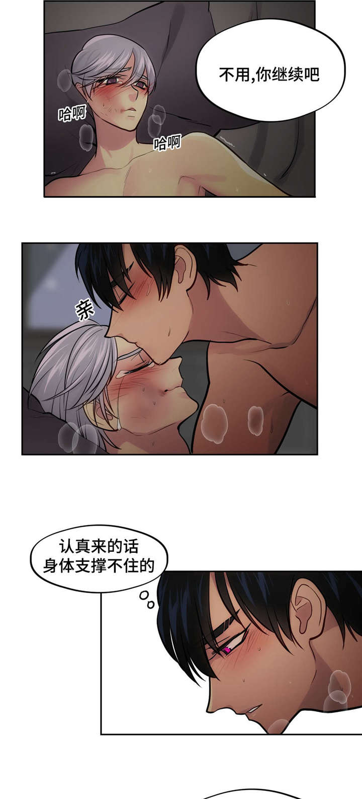 在危险源的三要素中下列属于危险源的存在条件的是漫画,第38章：会后悔2图