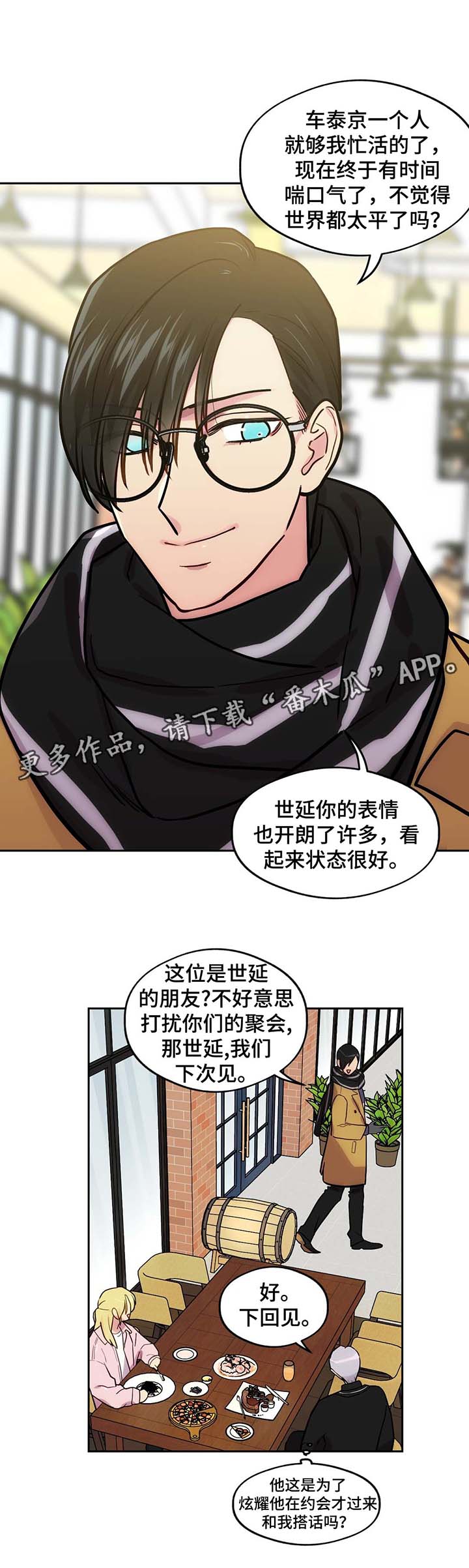 在危急重患者抢救制度要求中抢救能力建设包括漫画,第66章：飞机风险1图