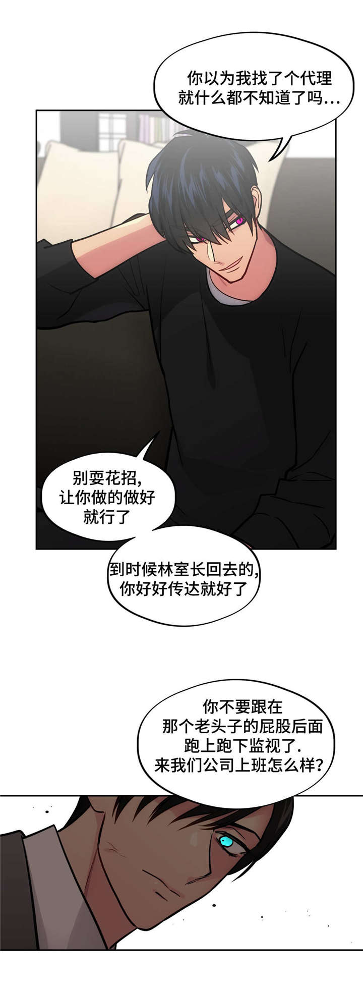 在危险边缘行走漫画,第44章：你好1图