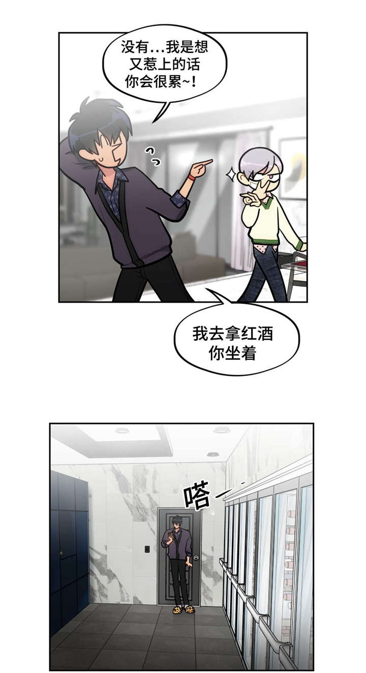 在危险的环境中白求恩不顾自己的安危漫画,第41章：可爱2图