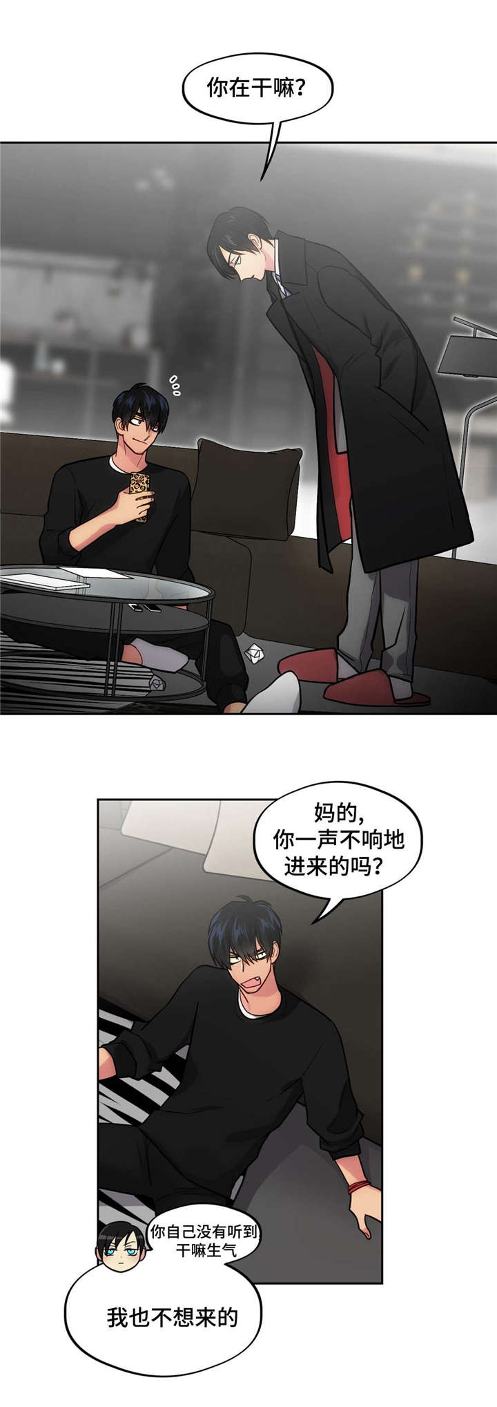 在危机时刻是保障漫画,第44章：你好1图