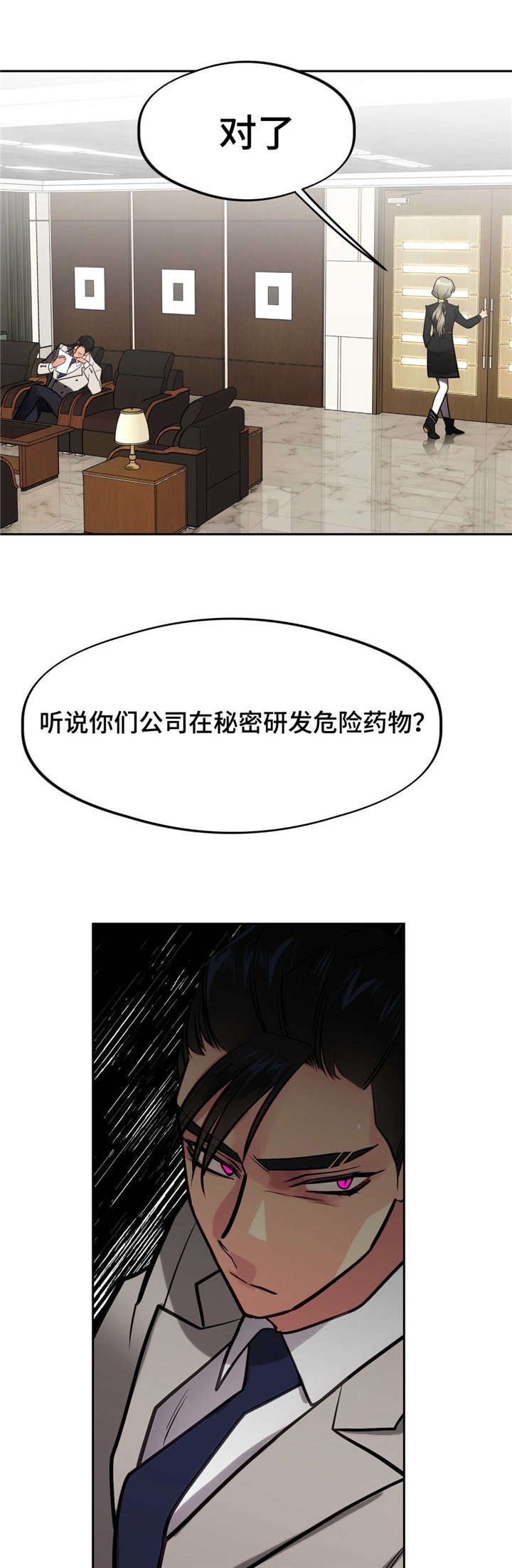 在危机之后才得到机会的古人事例漫画,第34章：不要伤心2图