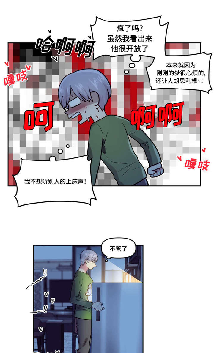 在危险边缘试探的成语漫画,第2章：富人的聚会1图