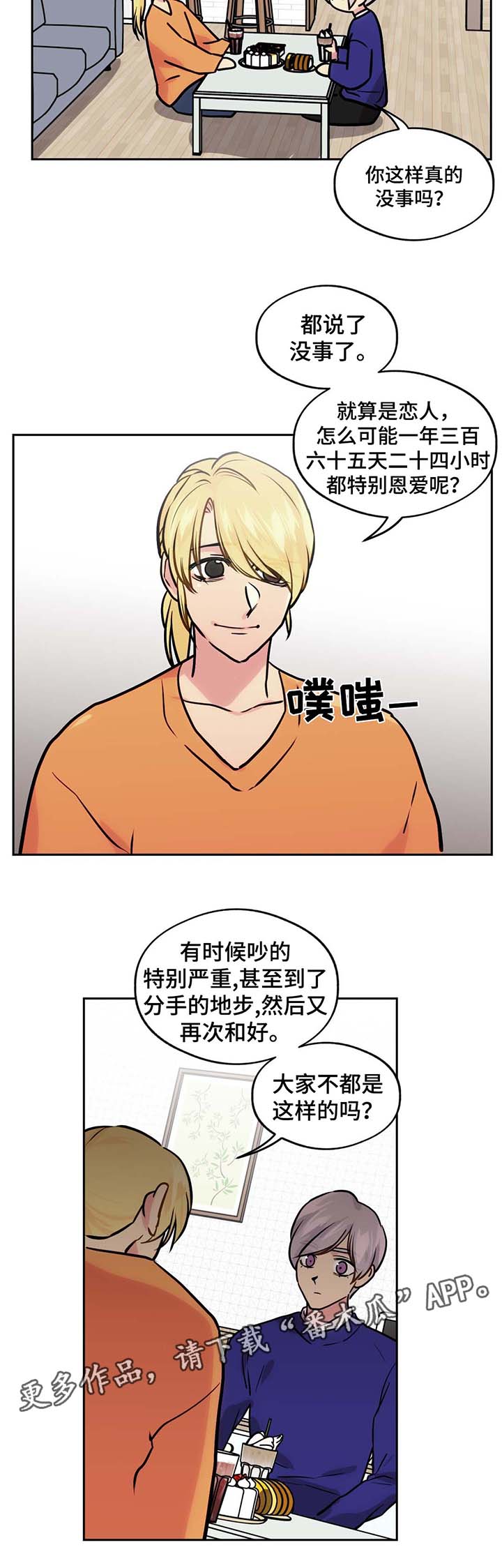 在危险边缘行走漫画,第63章：这是什么1图