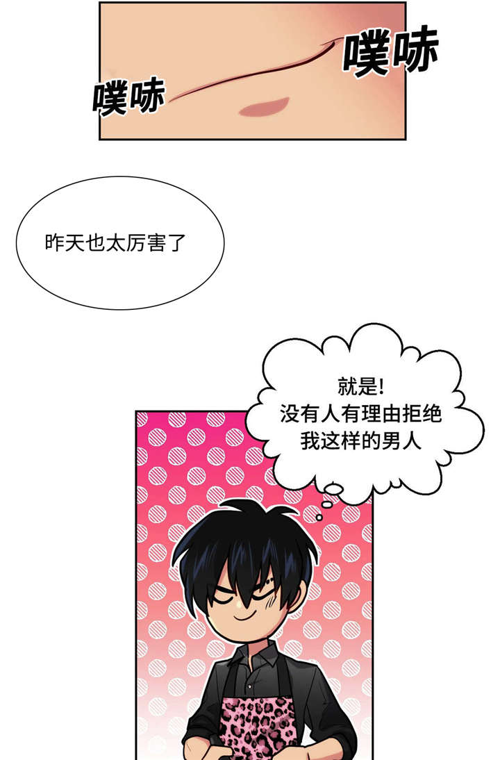 在危险的边缘试探小说漫画,第12章：和我交往吗1图