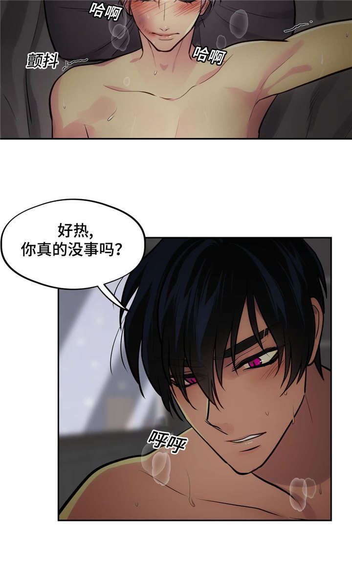 在危机世界艰难求生小说漫画,第38章：会后悔1图