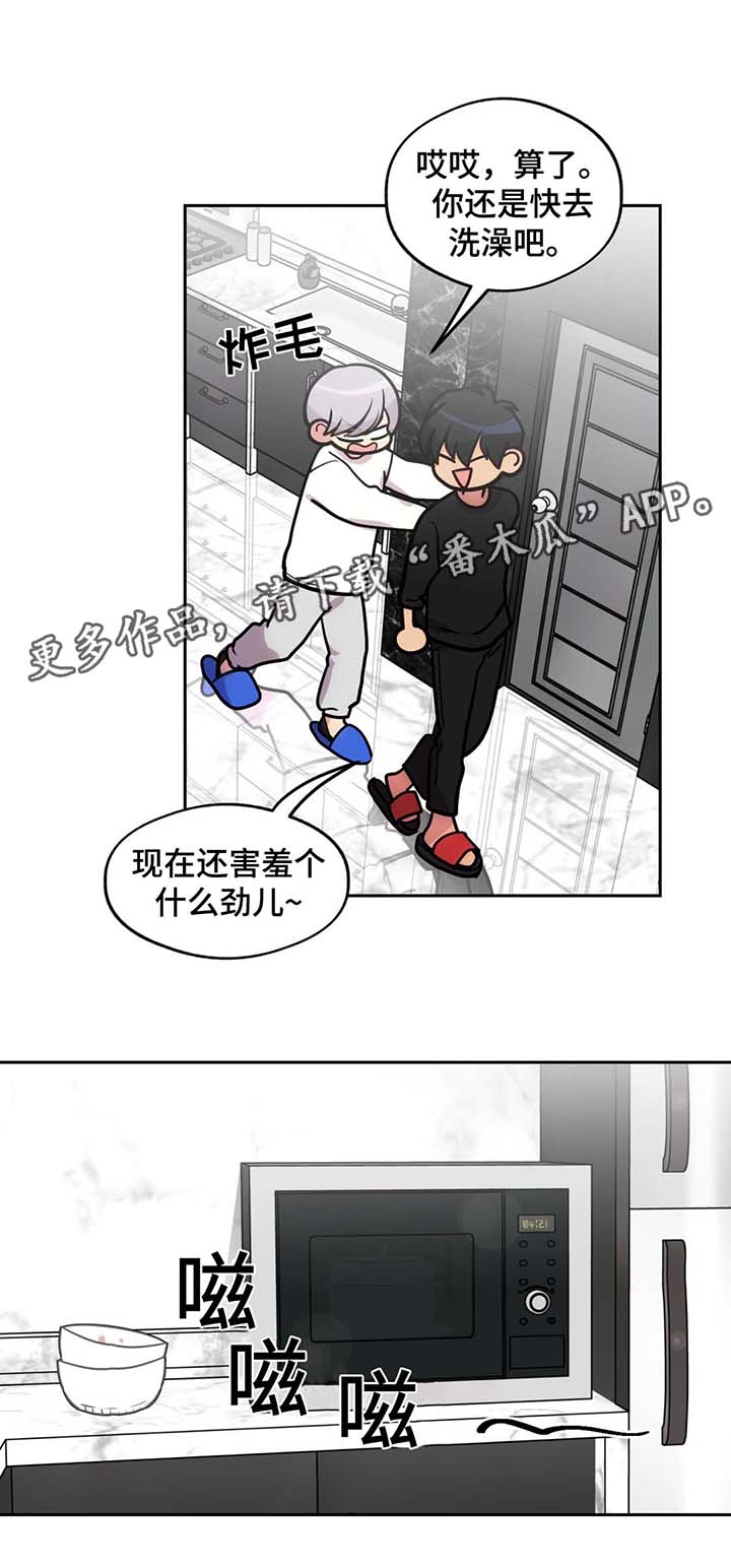 在危废处理厂工作对身体有害吗漫画,第65章：一见钟情2图