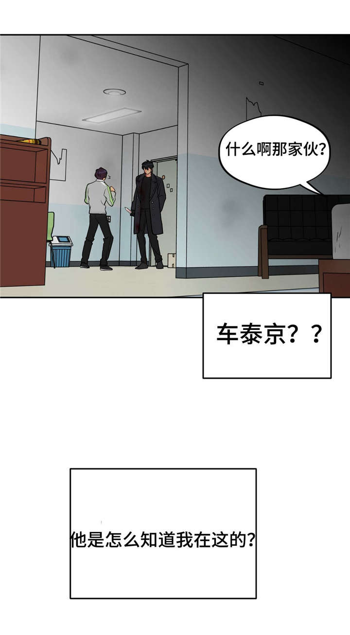 在危险边缘试探的成语漫画,第47章：跟做梦一样1图