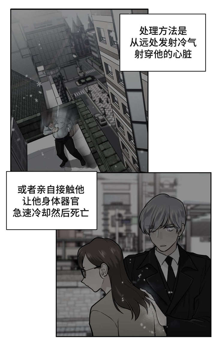 在危险品运输公司上班需要考什么证漫画,第17章：暗杀1图