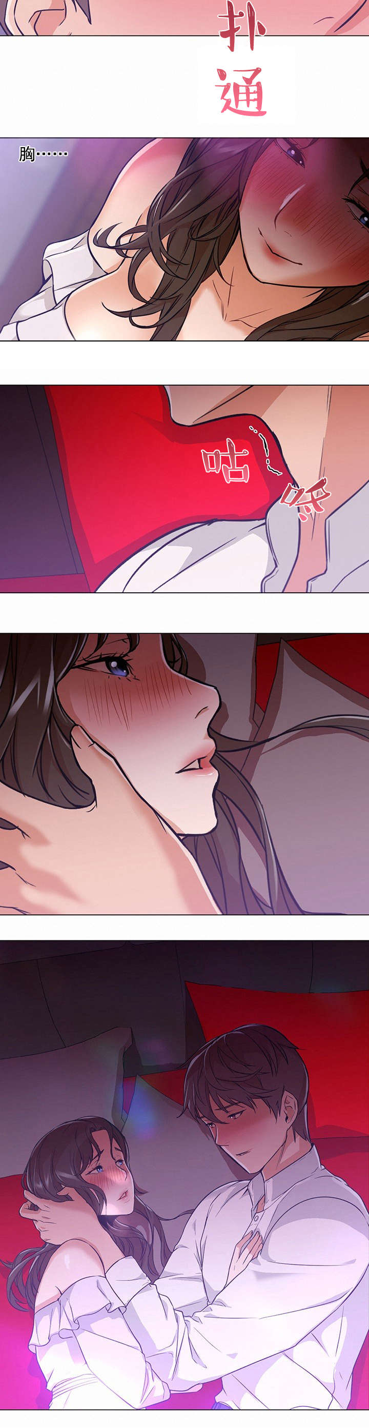外卖小哥的心酸故事漫画,第24话1图