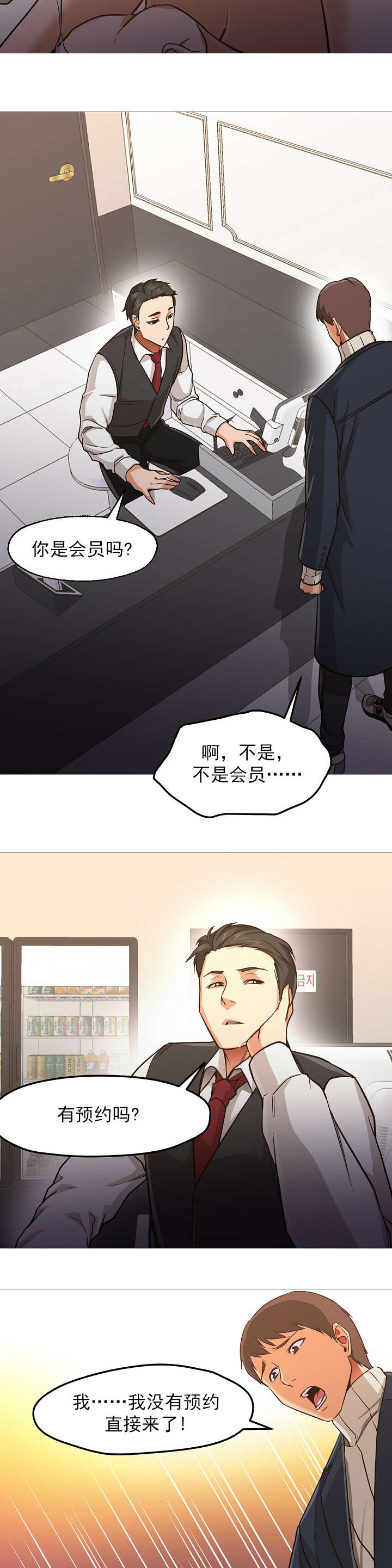 外卖小哥的心酸故事漫画,第49话1图