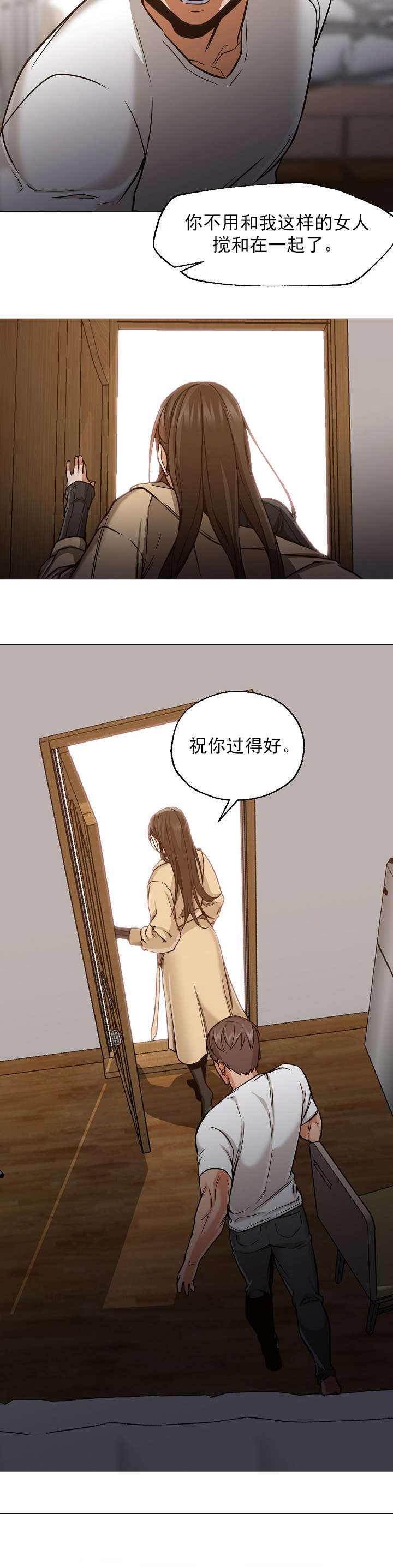 外卖小哥怎么加入漫画,第47话2图