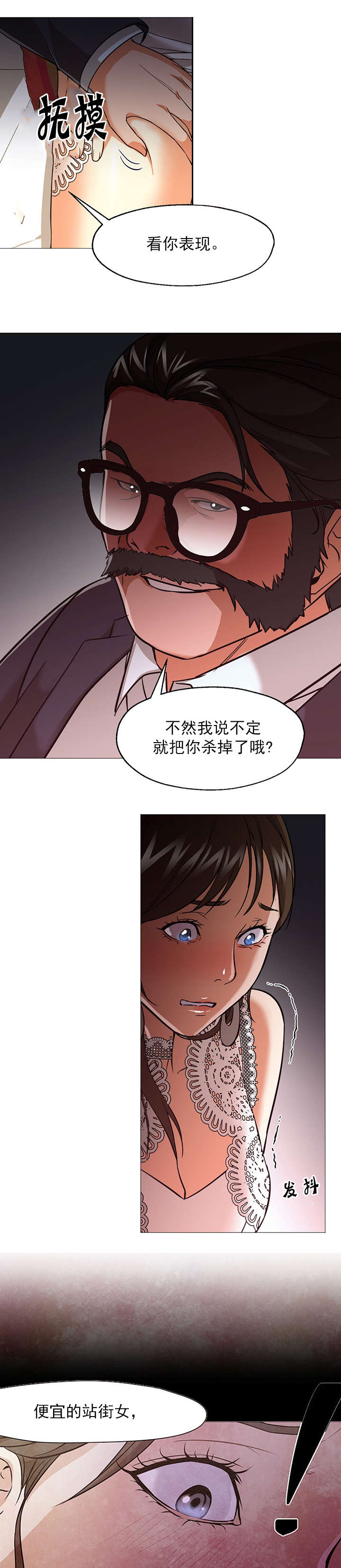 外卖小哥撞人了怎么赔偿漫画,第40话2图