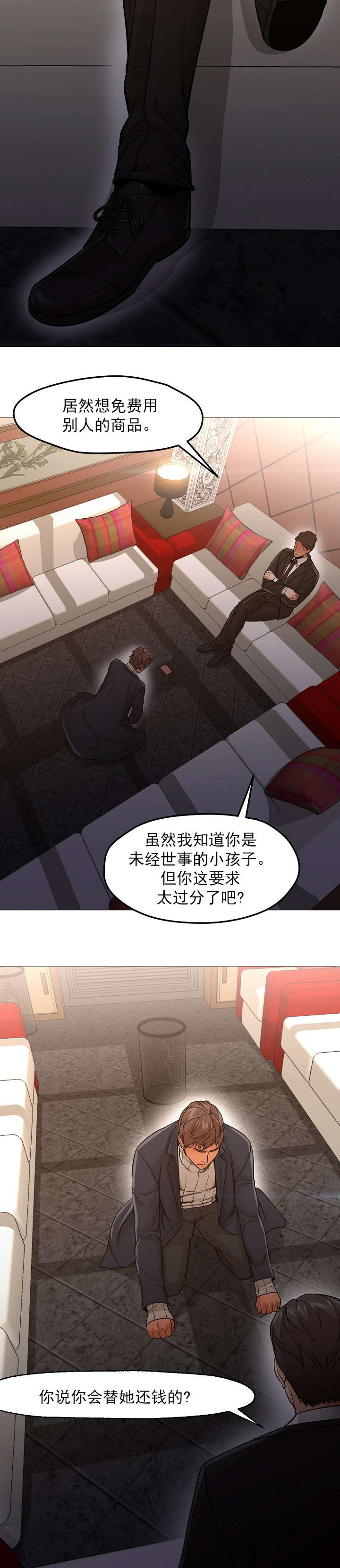 外卖小哥的爱情盘点漫画,第51话2图