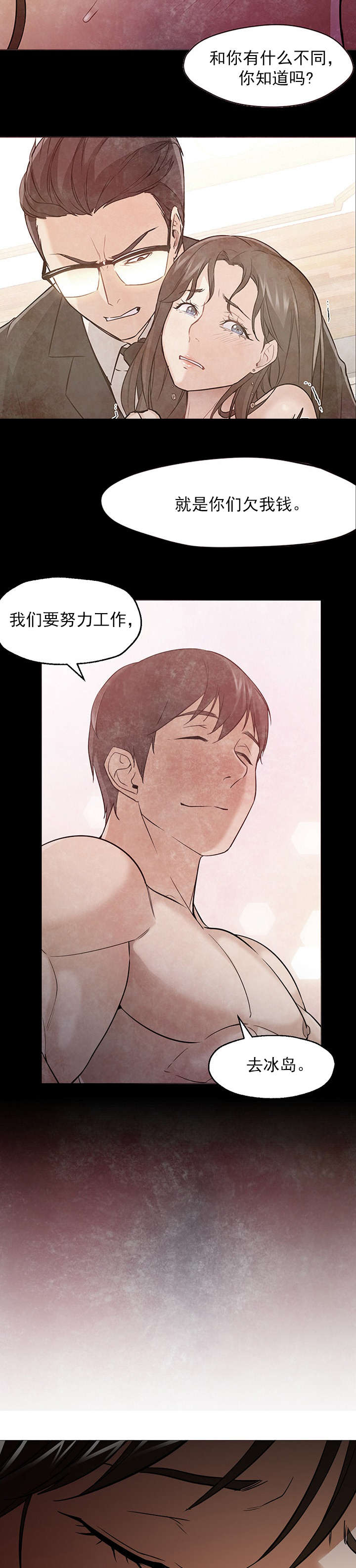 外卖小哥撞人了怎么赔偿漫画,第40话1图