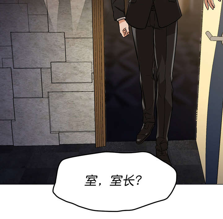 外卖小哥的爱情漫画,第26话2图