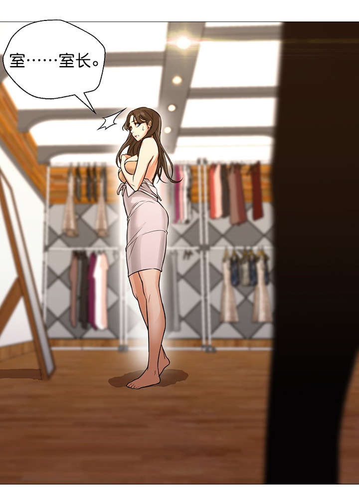 外卖小哥的爱情漫画,第26话1图