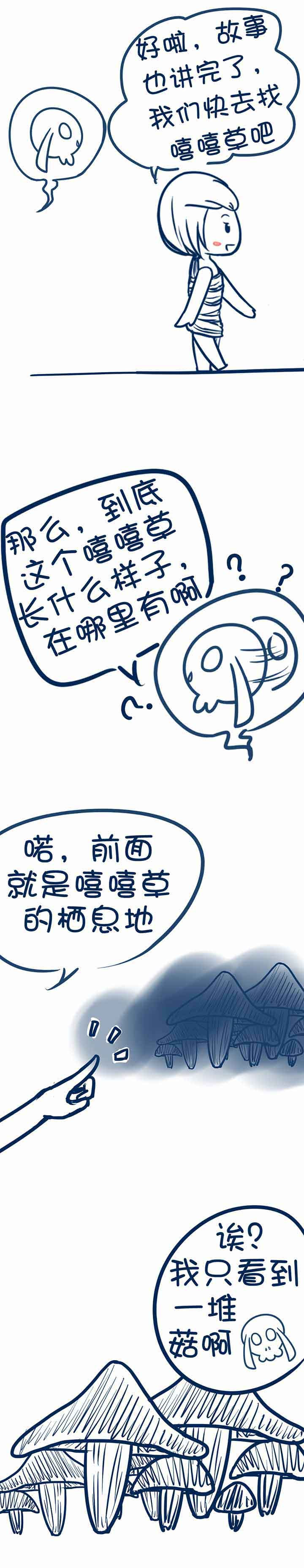 兔小零与猫小零漫画,第73章：2图
