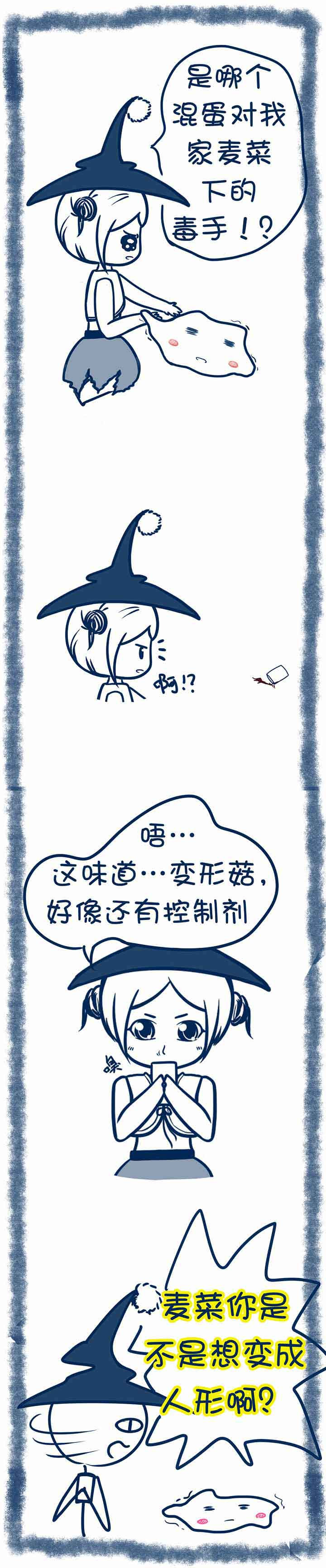 兔小零与猫小零漫画,第70章：2图