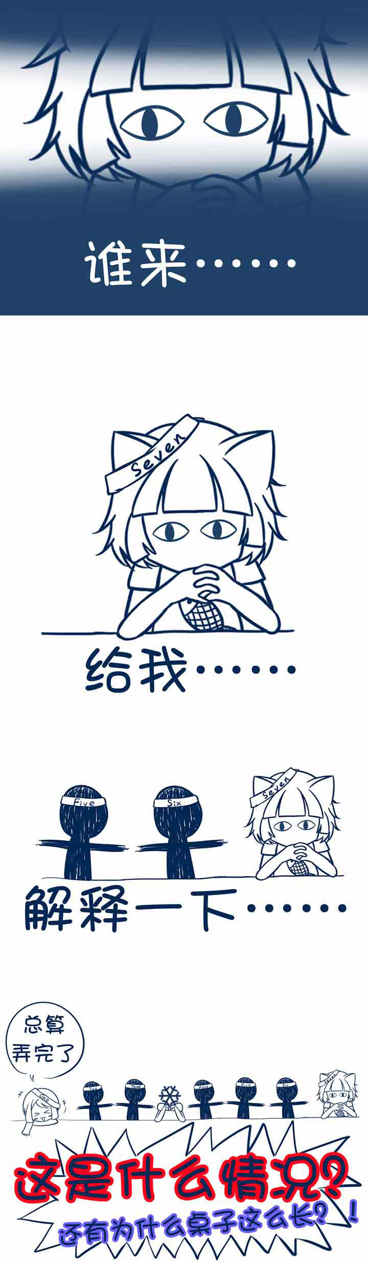 兔小零与猫小零漫画,第10章：2图