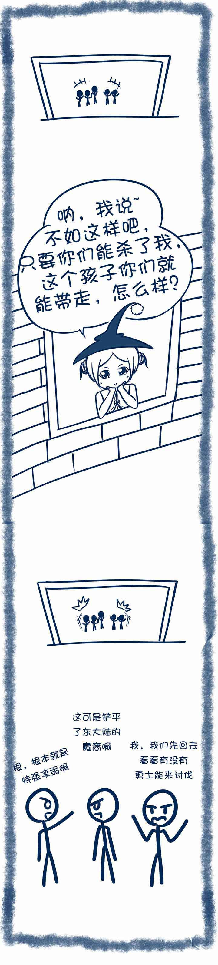 兔小零与猫小零漫画,第69章：2图