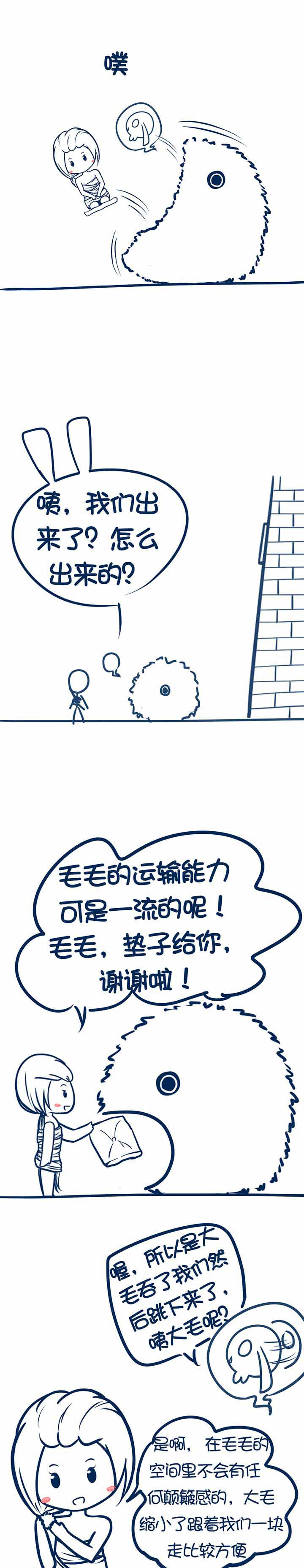 兔小零与猫小零漫画,第56章：2图