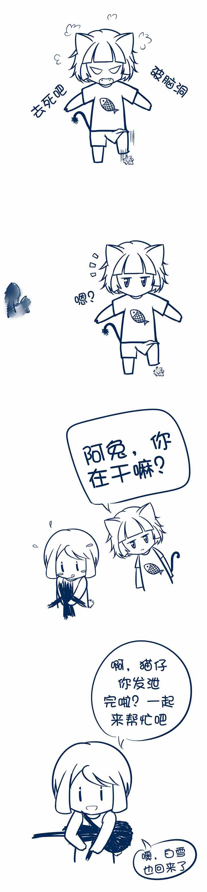 兔小零与猫小零漫画,第10章：2图