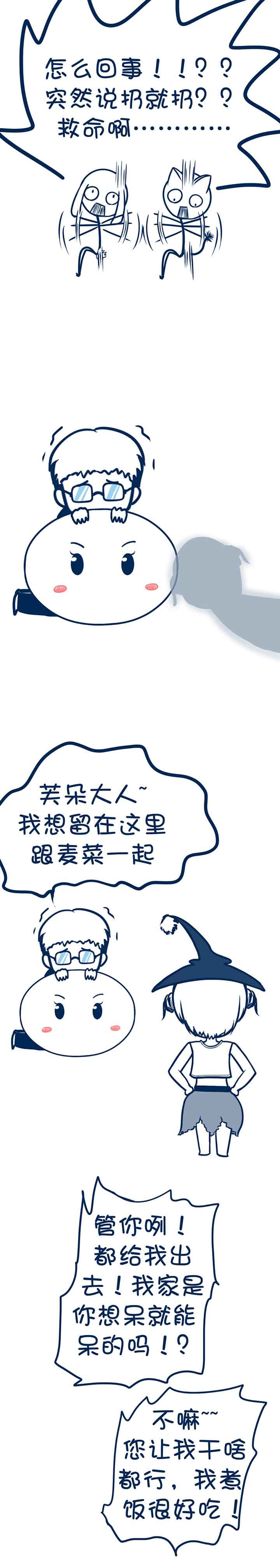 兔小零与猫小零漫画,第89章：2图