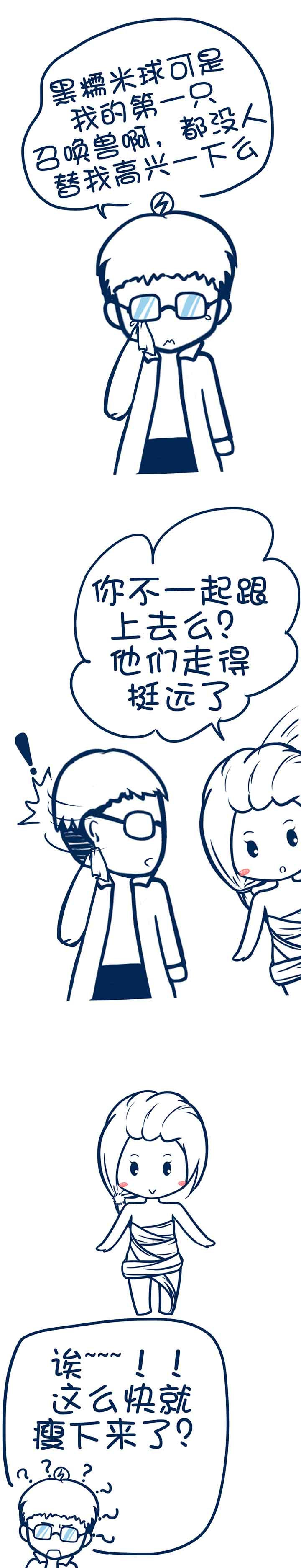 兔小零与猫小零漫画,第81章：2图