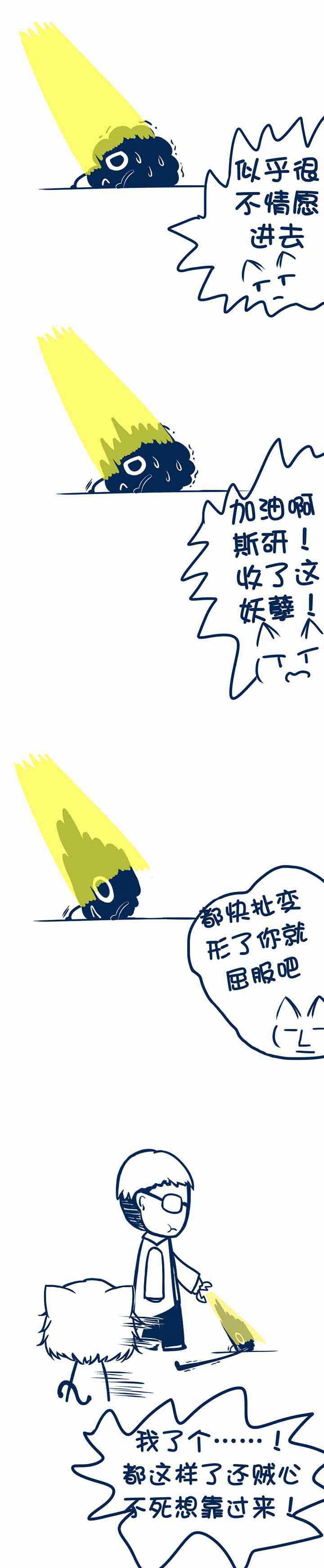 兔小零与猫小零漫画,第61章：1图