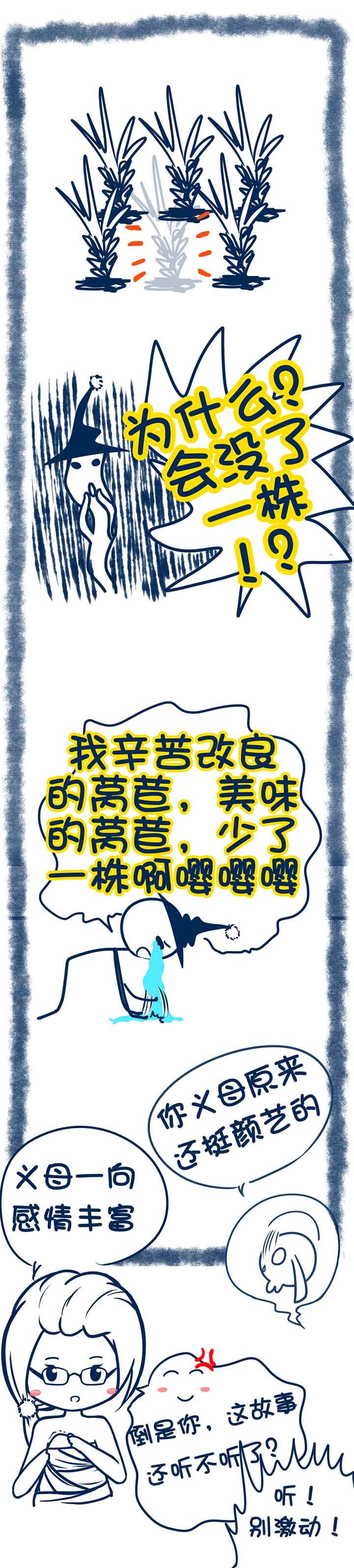 兔小零与猫小零漫画,第62章：2图