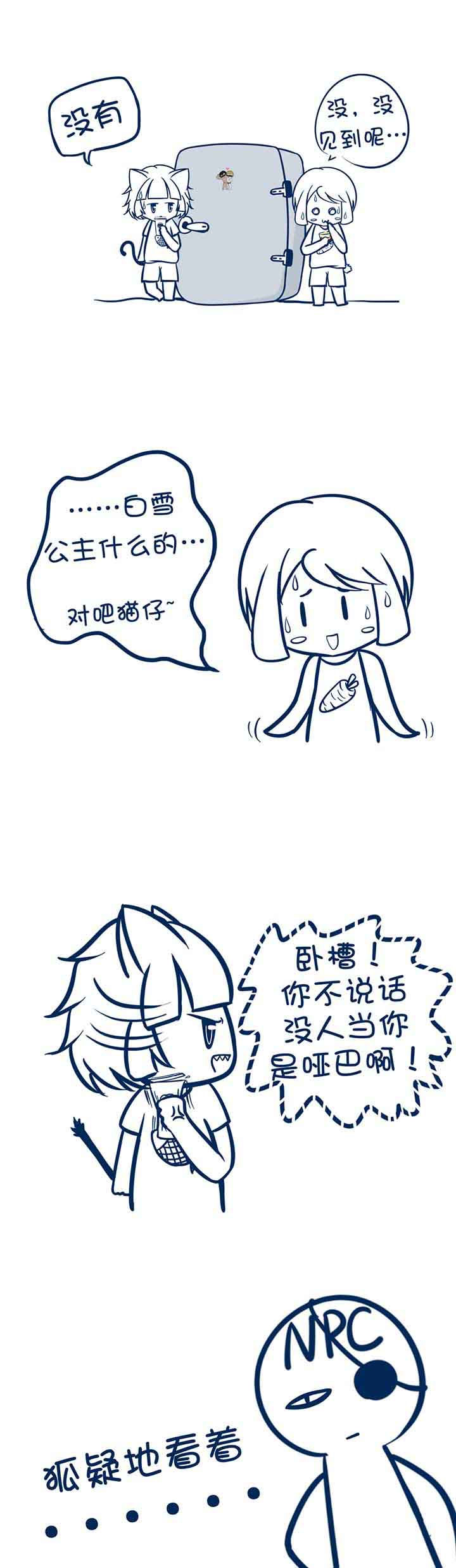 兔小零与猫小零漫画,第7章：1图