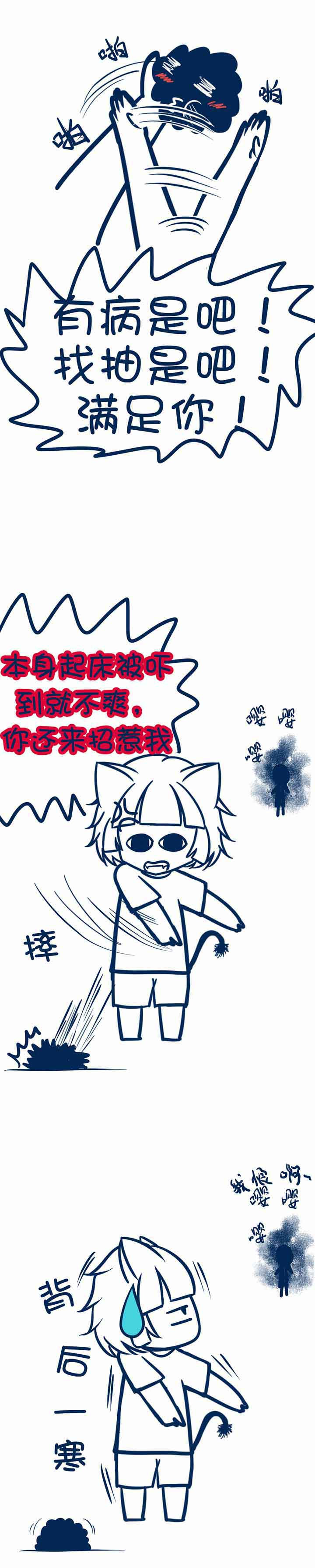 兔小零与猫小零漫画,第76章：2图