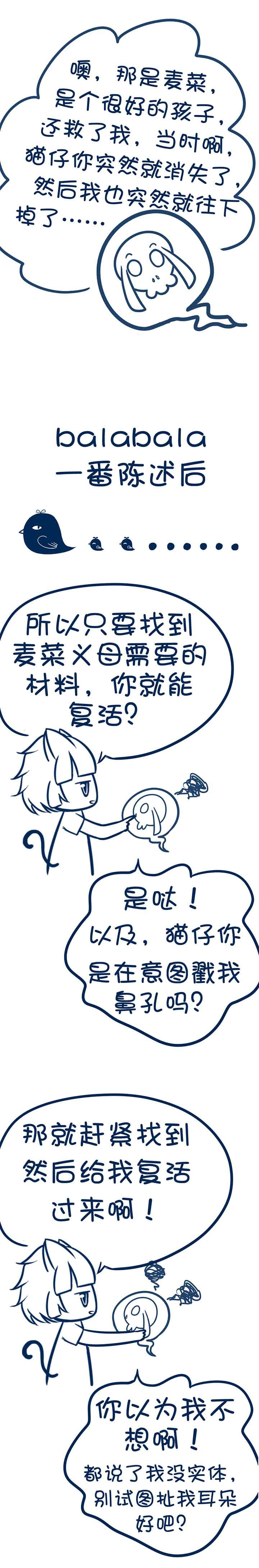 兔小零与猫小零漫画,第78章：1图