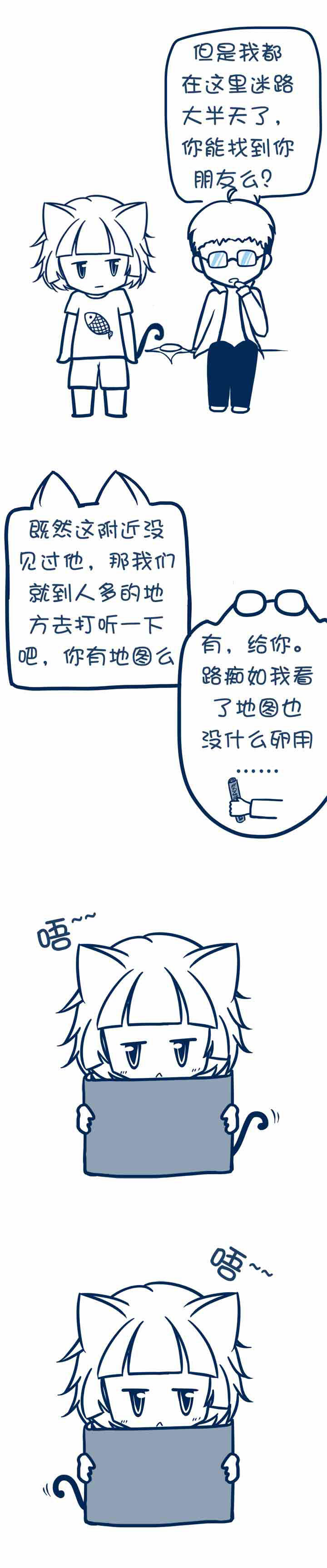 兔小零与猫小零漫画,第35章：1图